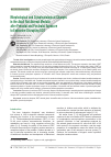 Научная статья на тему 'Morphological and Cytophysiological Changes in the Adult Rat Adrenal Medulla after Prenatal and Postnatal Exposure to Endocrine-Disrupting DDT'