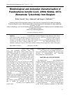 Научная статья на тему 'Morphological and molecular characterisation of Paratrophurus bursifer (Loof, 1960) Siddiqi, 1971 (Nematoda: Tylenchida) from Belgium'