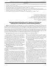 Научная статья на тему 'Morphological and morphometric features of the brain in children with cerebral palsy complicated by epilepsy'