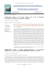 Научная статья на тему 'Morphological changes in the broiler chickens liver at use of “Karsilin” in conditions of infectious-toxic hepatitis modelling'