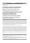 Научная статья на тему 'MORPHOLOGICAL CHANGES IN THE LIVER AND INTESTINE IN THE EXPERIMENTAL METABOLIC SYNDROME IN RATS'