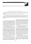 Научная статья на тему 'Morphological Changes in the state of dental tissues in the treatment of deep caries with dentin-sealing liquid and low-intensity laser radiation (clinical and experimental research)'