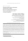 Научная статья на тему 'Morphological differentiation, mitochondrial and nuclear DNA variability between geographically distant populations of Daphnia galeata and Daphnia cucullata (Anomopoda, Daphniidae)'