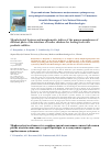 Научная статья на тему 'Morphological features and morphometric indices of the mucous membranes of different parts of the intestines of broiler chickens for feeding feeds with probiotic additive'