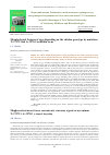 Научная статья на тему 'Morphological features of eggs depending on the chicken genotype by mutations t+3737c and a+3971g in insulin locus'