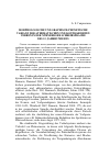 Научная статья на тему 'Morphological, graphic and phonetic variation of the athematic and contracted verbs in the written language of Nuremberg in the 15th century'