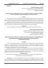 Научная статья на тему 'MORPHOLOGICAL PECULIARITIES AND THE LEVEL OF USAGE OF THE ARTICLE-Е WITH PLURAL NOUNS IN THE TAJIK LITERARY LANGUAGE REFERRING TO THE XVIII-TH CENTURY'