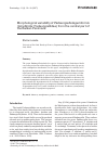 Научная статья на тему 'Morphological variability of gibbocarina galeata and G. penardiana comb. Nov.. (Arcellinida: Hyalospheniidae) from East Herzegovina'