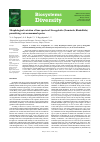 Научная статья на тему 'Morphological variation of four species of Strongyloides (Nematoda, Rhabditida) parasitising various mammal species'