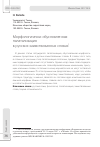 Научная статья на тему 'Morphologically conditioned palatalization in Russian loanwords'