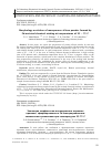 Научная статья на тему 'MORPHOLOGY EVOLUTION OF MESOPOROUS SILICON POWDER FORMED BY PD-ASSISTED CHEMICAL ETCHING AT TEMPERATURES OF 25 - 75 °C'