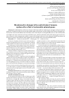 Научная статья на тему 'Morphometric changes in the central body of immune system after effect of automobile exhaust gases'