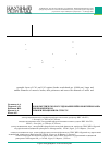 Научная статья на тему 'Morphometric study of hippocampal neurons in chronic immobilization stress'