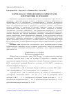 Научная статья на тему 'Морская база углеводородного сырья России и перспективы ее развития'