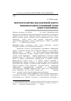 Научная статья на тему 'Морская политика как ключевой фактор международных отношений эпохи «Нового маринизма»'