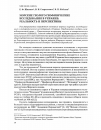 Научная статья на тему 'Морские геолого-геофизические исследования в Украине: реальность и перспективы'