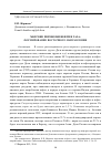 Научная статья на тему 'МОРСКИЕ ПЕРЕВОЗКИ НЕФТИ И ГАЗА: ФОРМИРОВАНИЕ ВОСТОЧНОГО НАПРАВЛЕНИЯ'