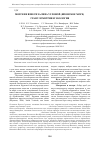 Научная статья на тему 'Морские взвеси залива Угловой (Японское море): гранулометрия и экология'