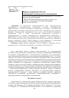 Научная статья на тему 'Морское порубежье России: локализация экономического потенциала'