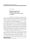 Научная статья на тему 'Морской транспорт Дальнего Востока в современных рыночных условиях'