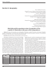 Научная статья на тему 'Mortality and life expectancy rates of population of the Republic of Uzbekistan in the years after independence'