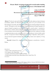 Научная статья на тему 'Mosaic Model: An Integral Approach towards understanding development and process of the human brain'