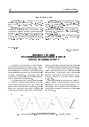 Научная статья на тему 'Мощность резания ротационно-дискового измельчителя толстостебельных культур'