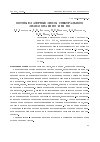 Научная статья на тему 'Мощные лазерные диоды спектрального диапазона 808 нм и 980 нм'