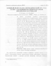 Научная статья на тему 'МОЩНЫЙ ИМПУЛЬСНО-ПЕРИОДИЧЕСКИЙ Nd3+-YAG ЛАЗЕР С КОМБИНИРОВАННОЙ НАКАЧКОЙ ДИОДНЫМИ МАТРИЦАМИ'