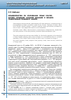 Научная статья на тему 'Мошенничество по уголовному праву России, Англии, Германии, Испании, Франции и Японии: сравнительно-правовой анализ'