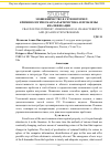 Научная статья на тему 'Мошенничество в сети интернет: криминологическая характеристика и проблемы квалификации'