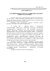 Научная статья на тему 'Москали и другие хохлы: взгляд на соседей украинцев Саратовской области'