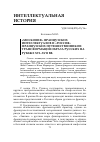 Научная статья на тему '«Московия» французских интеллектуалов и «Россия» французских путешественников: трансформация образа русских на рубеже XVI-XVII вв'