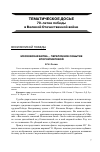 Научная статья на тему 'Московская битва — переломное событие Второй мировой'