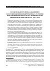 Научная статья на тему 'Московская духовная академия в воспоминаниях ее выпускника: к 70-летию преставления Хайларского архиепископа Димитрия (Вознесенского, 1871-1947)'