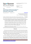 Научная статья на тему 'Московская олимпиада школьников по робототехнике как вектор развития инженерного образования'