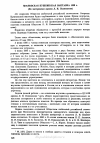 Научная статья на тему 'МОСКОВСКАЯ ПУШКИНСКАЯ ВЫСТАВКА 1880 г. (По материалам архива Л.И. Поливанова)'