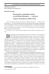 Научная статья на тему 'МОСКОВСКИЕ СТРАНИЦЫ ЖИЗНИ ДЕТЕЙ ПЕТРА ВЕЛИКОГО - АЛЕКСЕЯ, АННЫ И ЕЛИЗАВЕТЫ (1690-1712)'