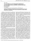 Научная статья на тему 'МОСКОВСКИЙ ГОСУДАРСТВЕННЫЙ УНИВЕРСИТЕТ им. М.В. ЛОМОНОСОВА И ХИМИКО-ТЕХНОЛОГИЧЕСКОЕ ОБРАЗОВАНИЕ'