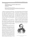 Научная статья на тему 'Московский и казанский университеты: химическая связь'