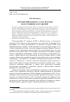 Научная статья на тему 'Московский конгресс CIAM: история несостоявшегося события'