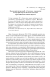 Научная статья на тему 'Московский литератор И. А. Белоусов - переводчик и популяризатор поэтического наследия Тараса Шевченко и Янки Купалы'