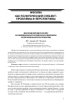 Научная статья на тему 'Московский мегаполис в современном российском и мировом политическом пространстве'