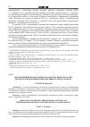 Научная статья на тему 'Московский период истории государства и права России: проблема определения и перспективы научного поиска'