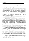 Научная статья на тему '«Московский Текст» А. Н. Островского'