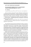 Научная статья на тему 'Московский университет в годы Великой Отечественной войны'