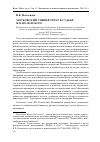 Научная статья на тему 'Московский университет в судьбе Я. П. Полонского'