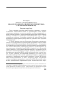 Научная статья на тему 'Москва - безопасный город: миф или реальность? (по результатам интервью с волонтерами ИНИОН РАН)'