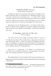 Научная статья на тему '"Москва горит (1905 год)" московская постановка'