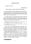 Научная статья на тему 'Москва и Казань: военные кампании 1523 и 1524 гг. '